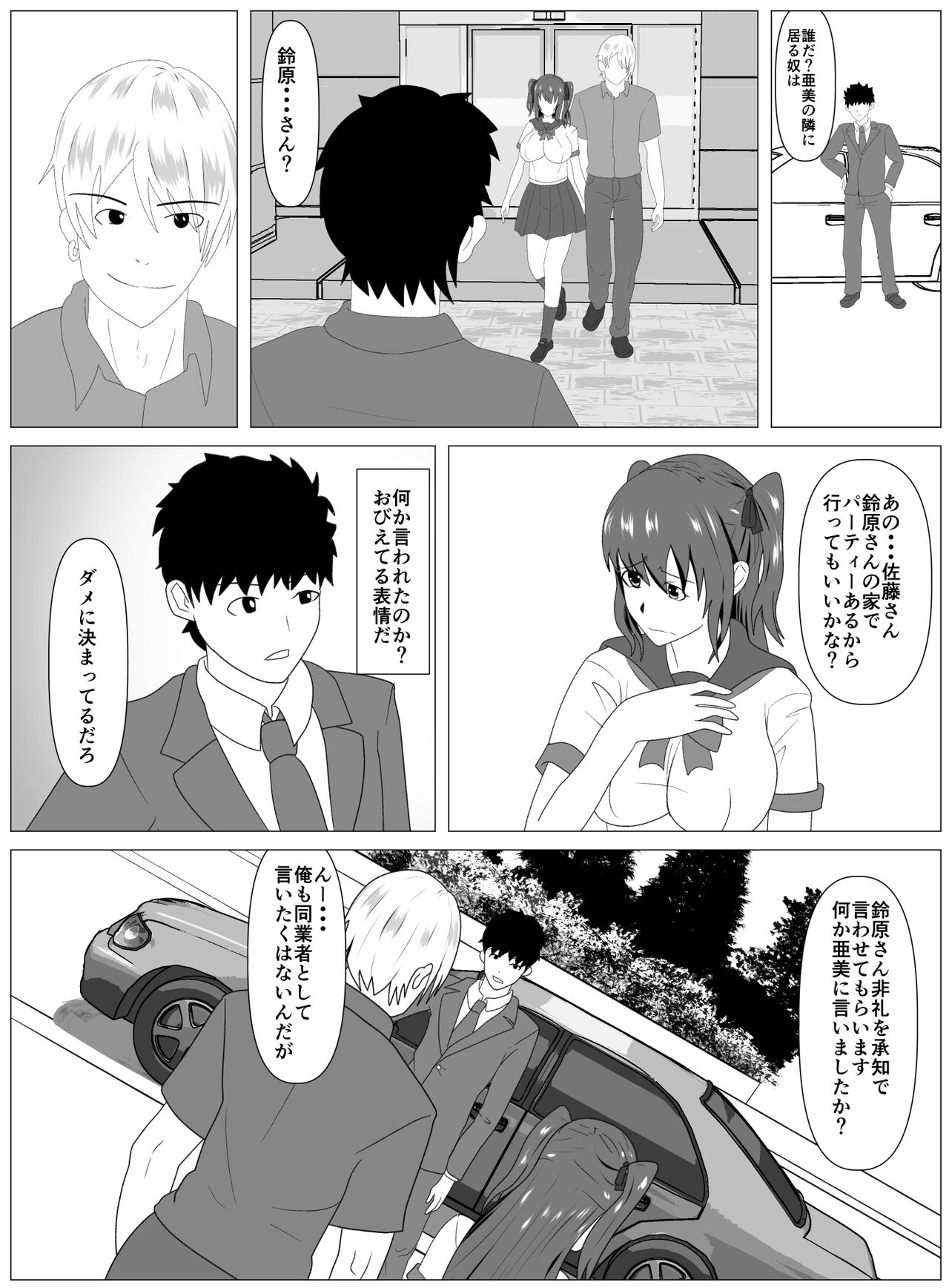 [けむしの晩餐会] 僕と付き合ってるアイドルはヤリチンのオナホ