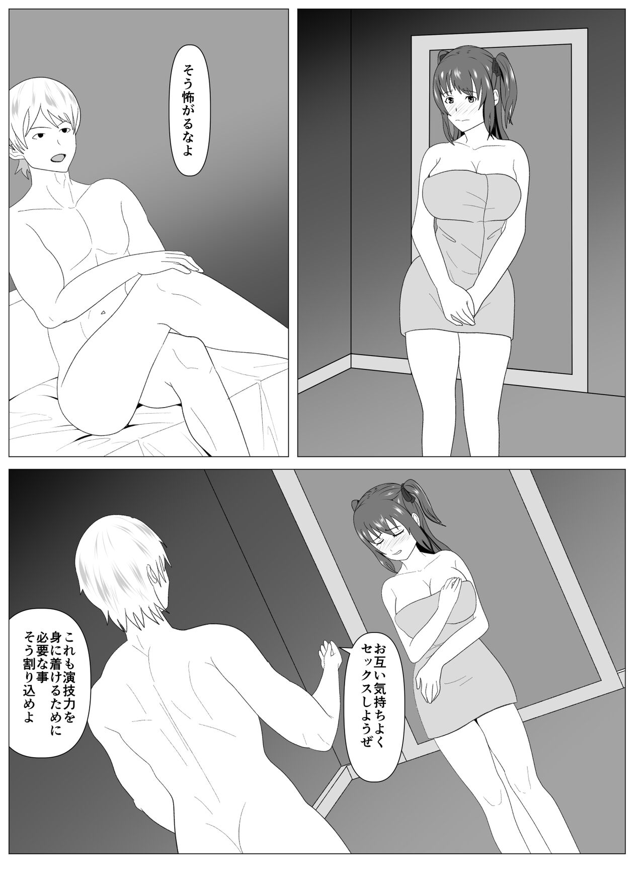 [けむしの晩餐会] 僕と付き合ってるアイドルはヤリチンのオナホ