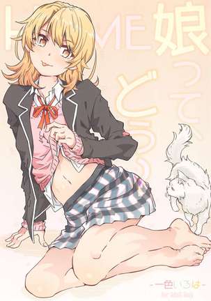 HOMEコッテドゥ? -いしきいろは- HOMEコッテドゥ? -いしきいろは-