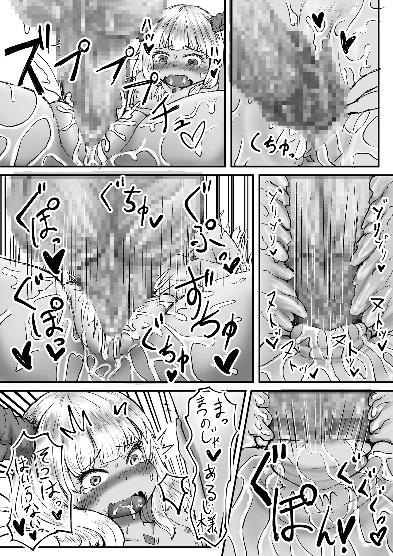 [トキノマ (狐狼まる)] 龍ノ堕トシゴ 2 [DL版]