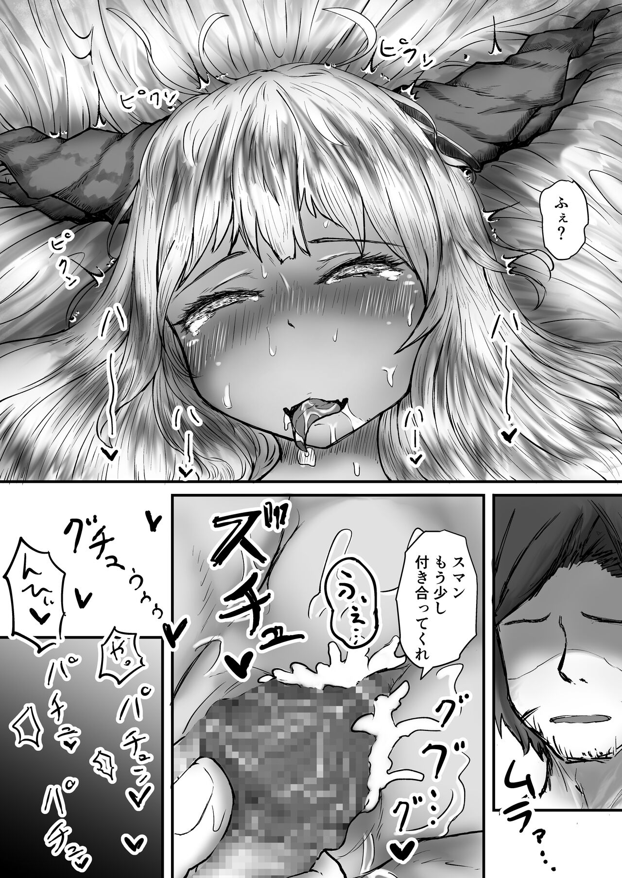 [トキノマ (狐狼まる)] 龍ノ堕トシゴ 2 [DL版]