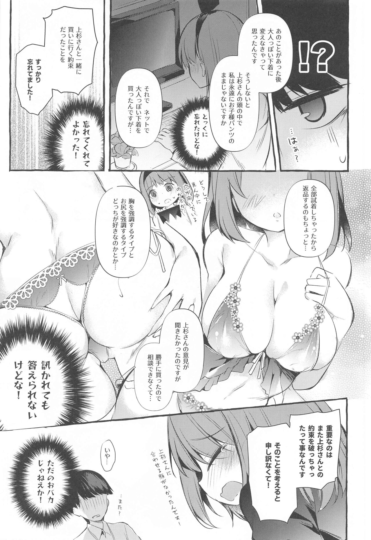 (C99) [Apple Effect (紫御)] 四葉と資料室でHしよっ (五等分の花嫁)