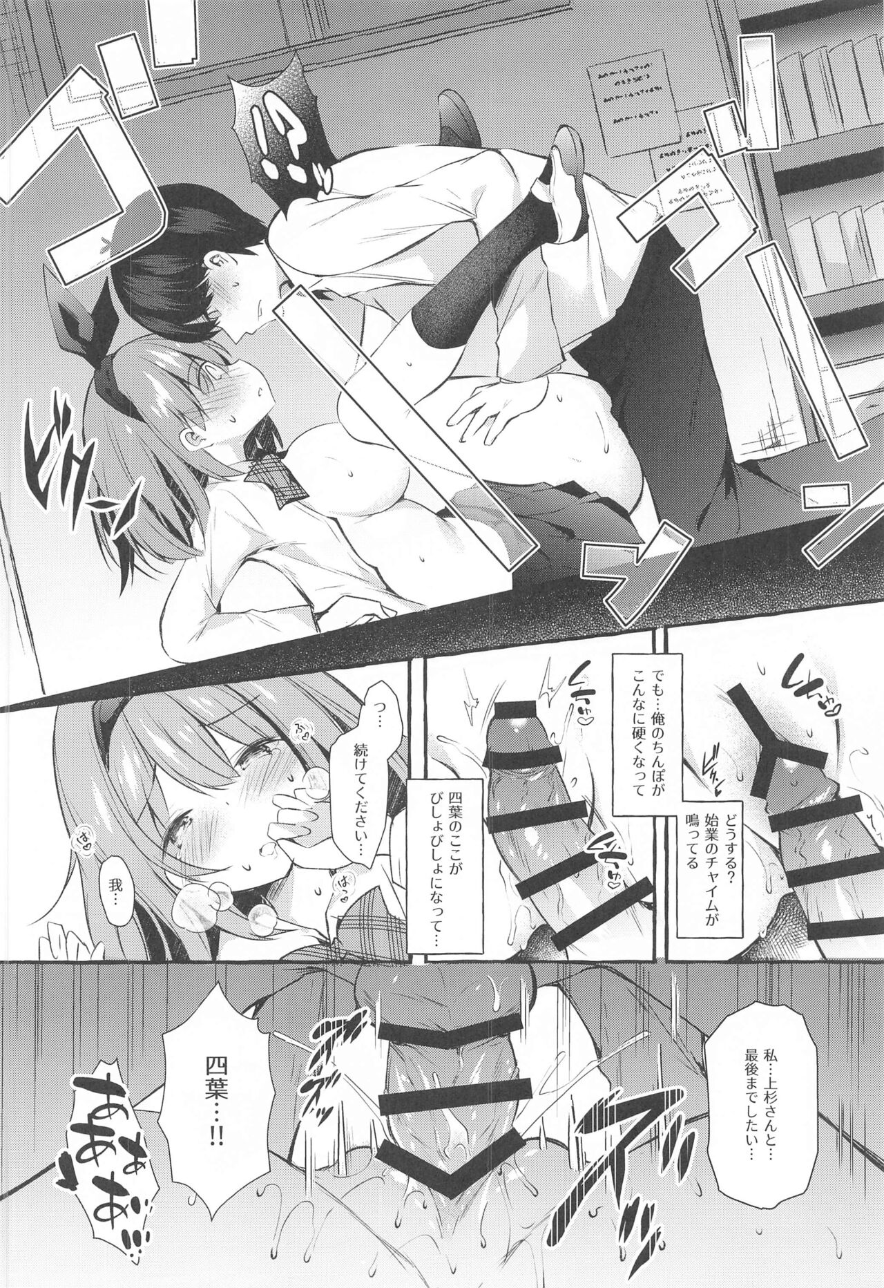 (C99) [Apple Effect (紫御)] 四葉と資料室でHしよっ (五等分の花嫁)