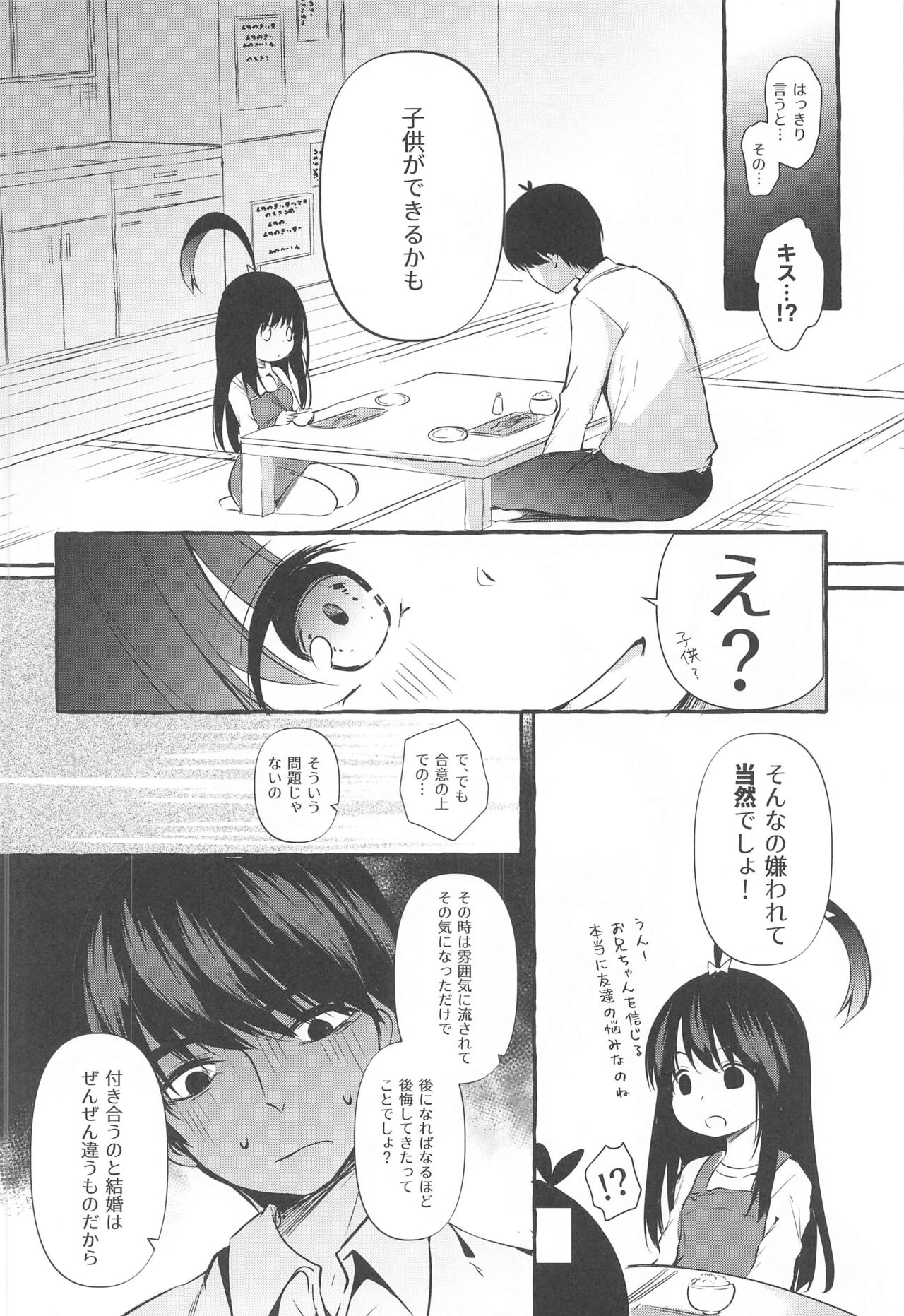 (C99) [Apple Effect (紫御)] 四葉と資料室でHしよっ (五等分の花嫁)