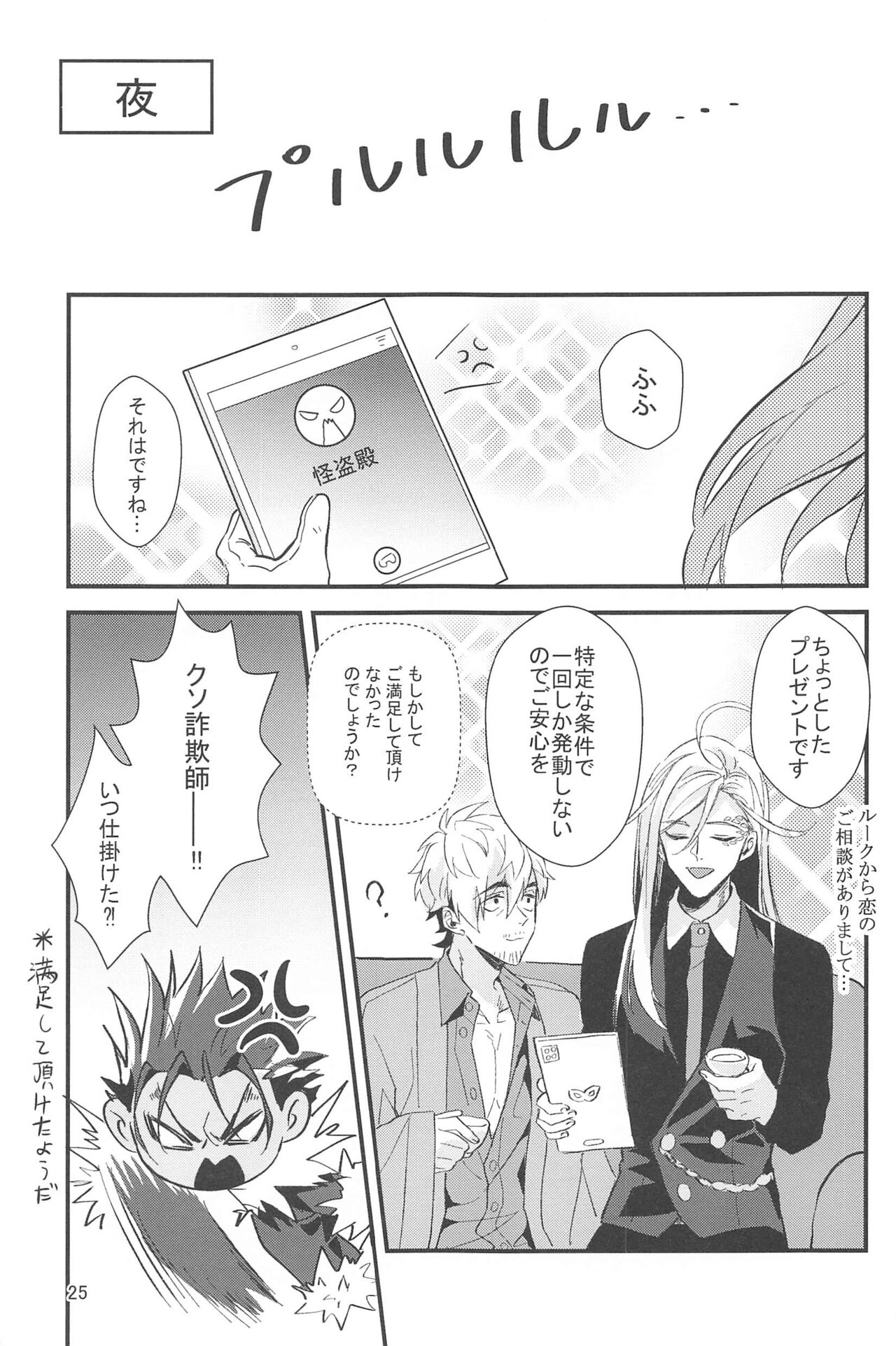 [絆創膏] ケーキ食べていい？ (バディミッションBOND)