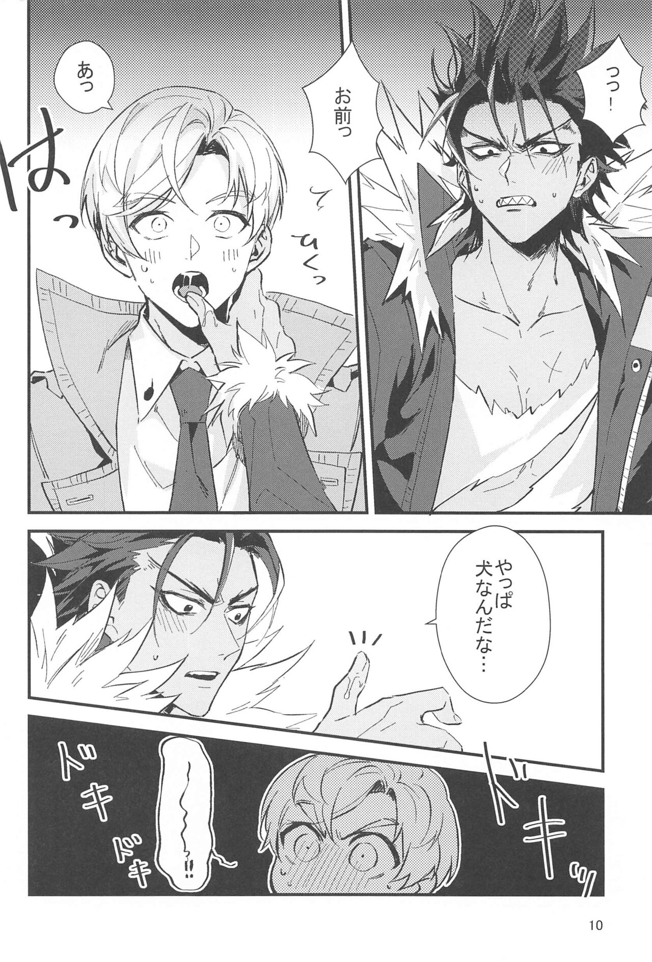 [絆創膏] ケーキ食べていい？ (バディミッションBOND)