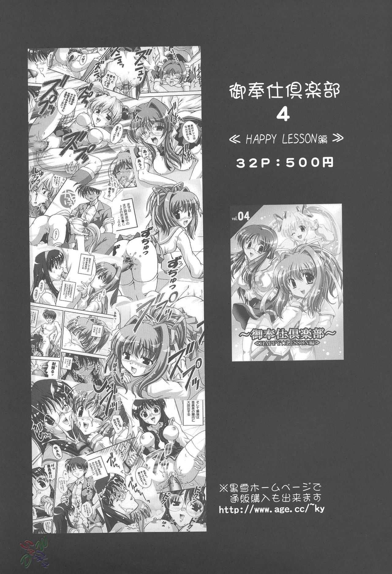 (C68) [黒雪 (華京院ちろる)] みるくはんたーず 4 (ふたりはプリキュアMax Heart) [英訳]