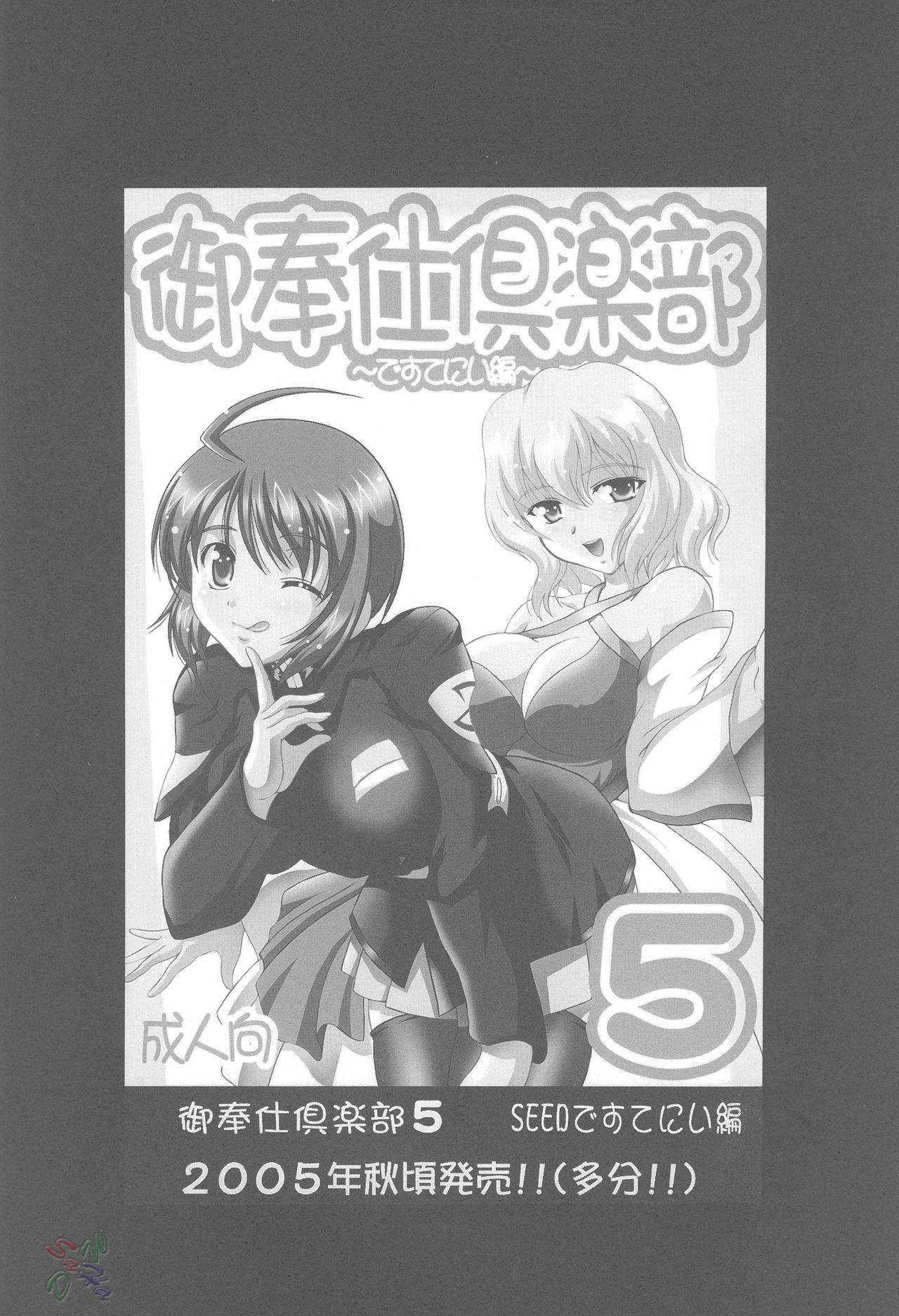 (C68) [黒雪 (華京院ちろる)] みるくはんたーず 4 (ふたりはプリキュアMax Heart) [英訳]
