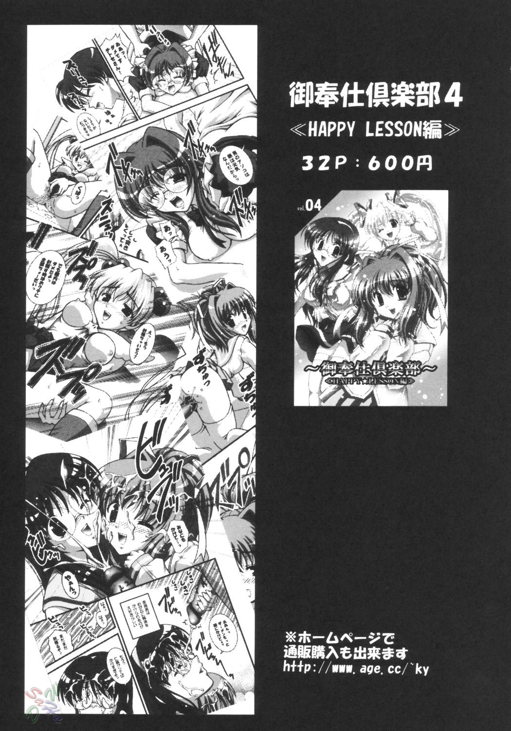 (C66) [黒雪 (華京院ちろる)] みるくはんたーず 1 (ふたりはプリキュア) [英訳]