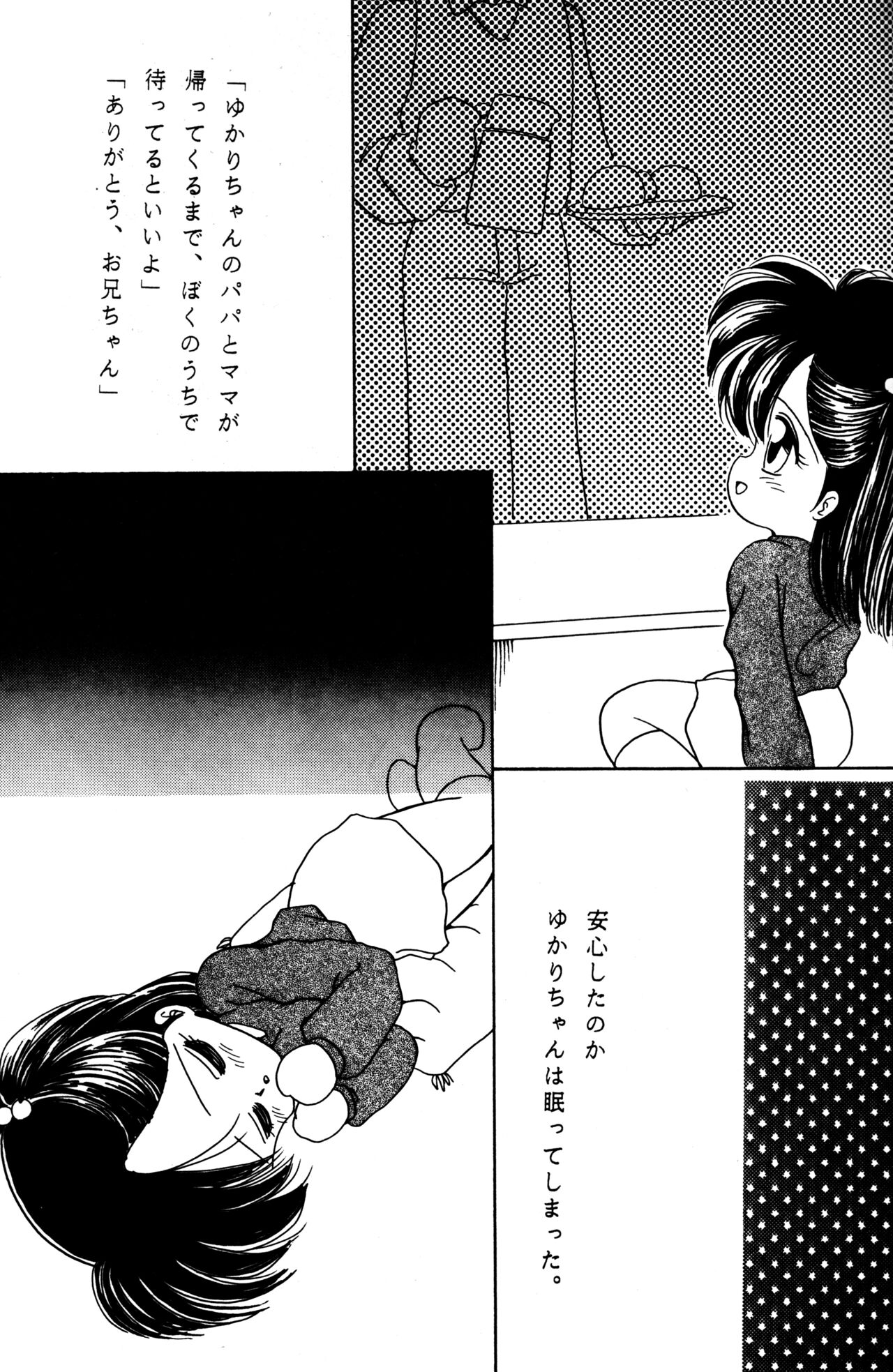 [窓辺の友出版 (みむだ良雑)] PRIMALITA