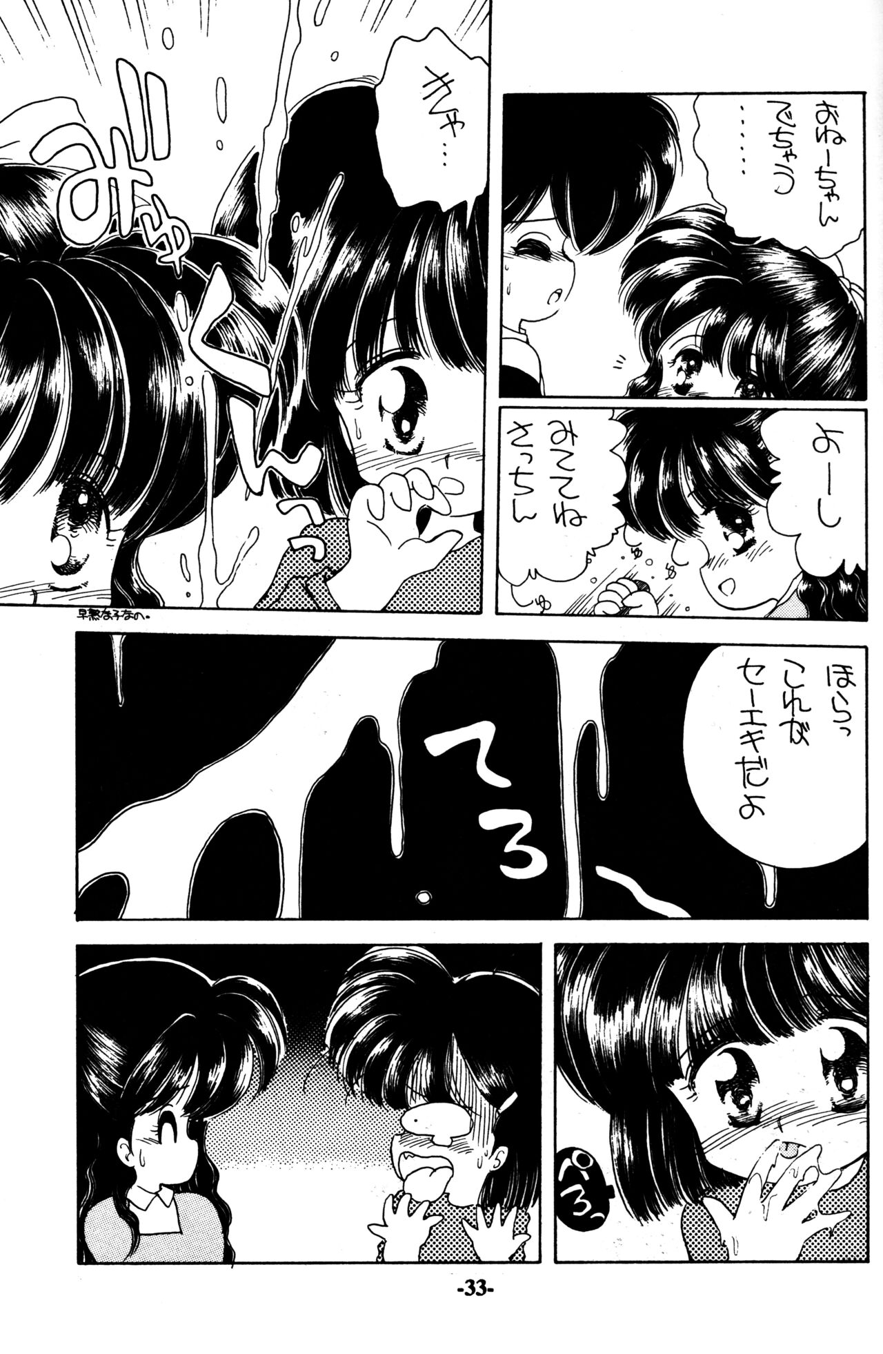 [窓辺の友出版 (みむだ良雑)] PRIMALITA