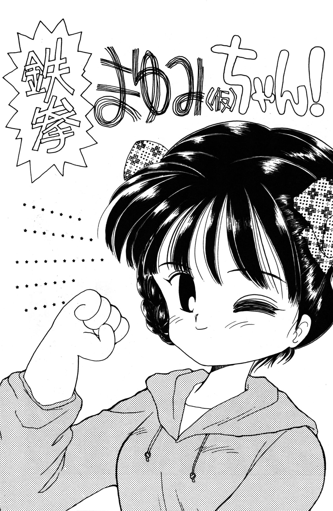 [窓辺の友出版 (みむだ良雑)] PRIMALITA