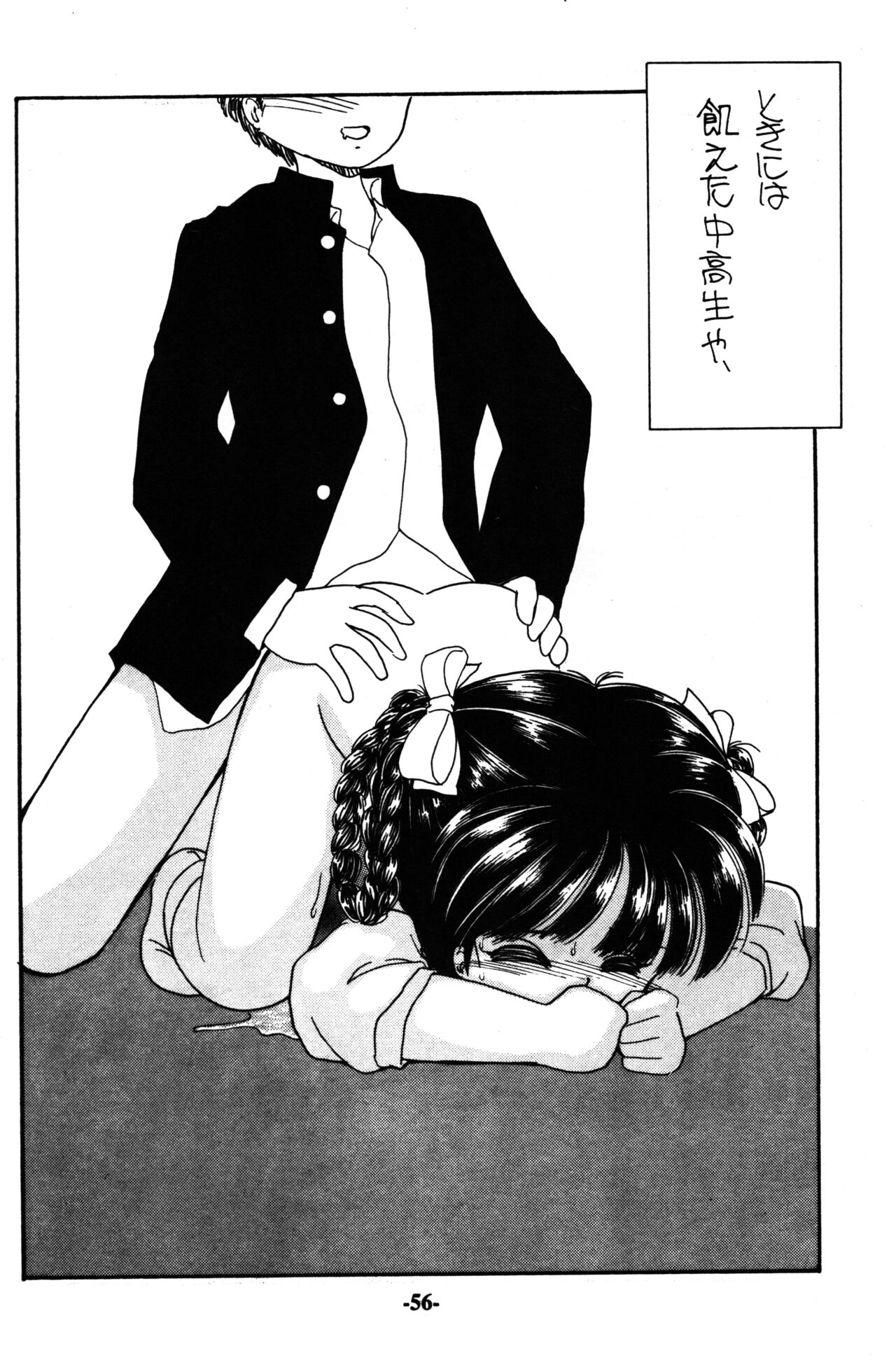 [窓辺の友出版 (みむだ良雑)] PRIMALITA