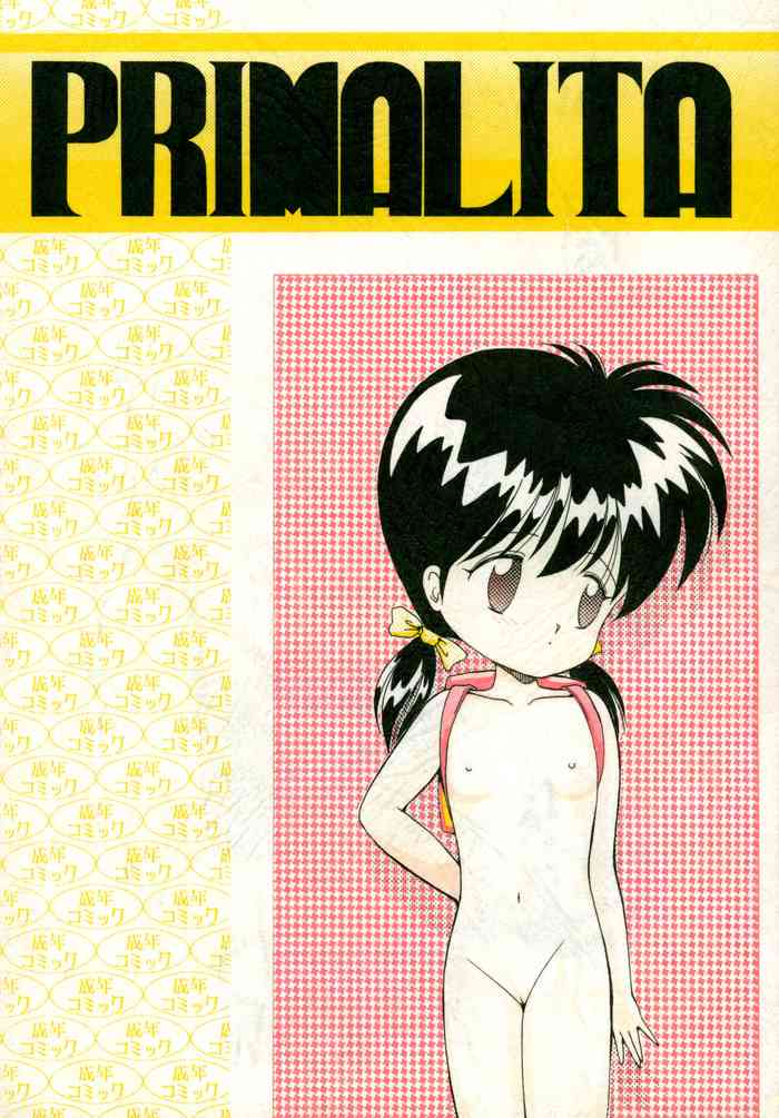 [窓辺の友出版 (みむだ良雑)] PRIMALITA