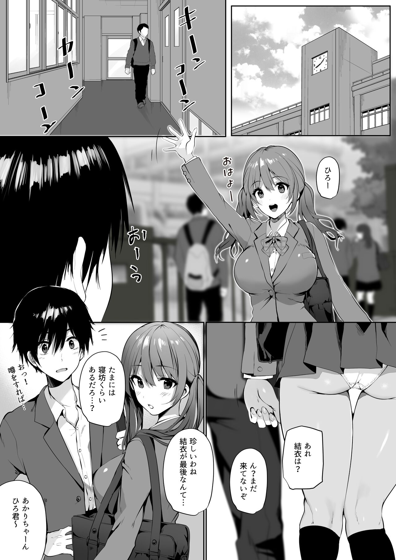 [魔太郎 (魔太郎)] 妹系巨乳の親友が彼女のいる俺を誘惑してきた [DL版]