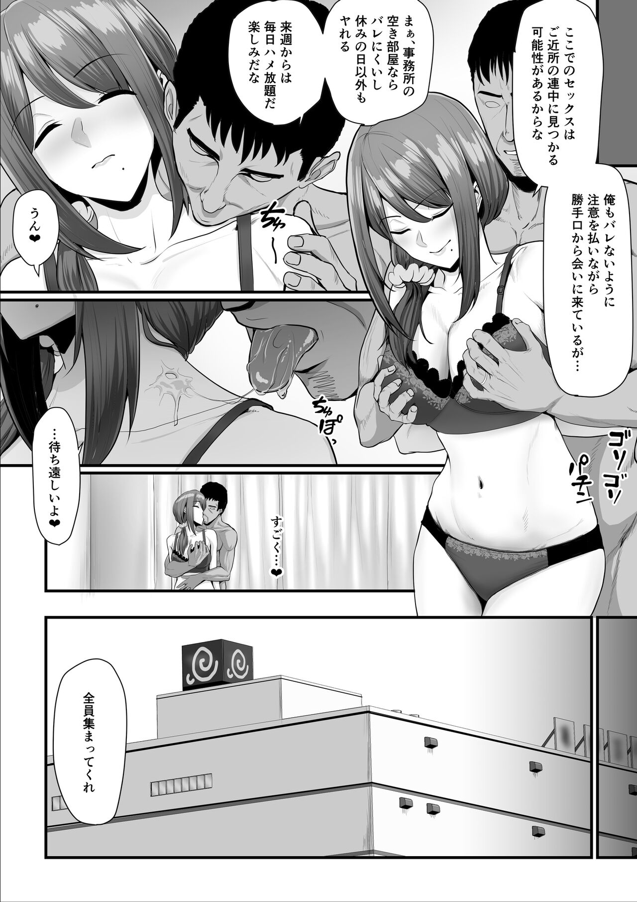 [うらのひきだし (ニジィー)] 濡れたアジサイ2