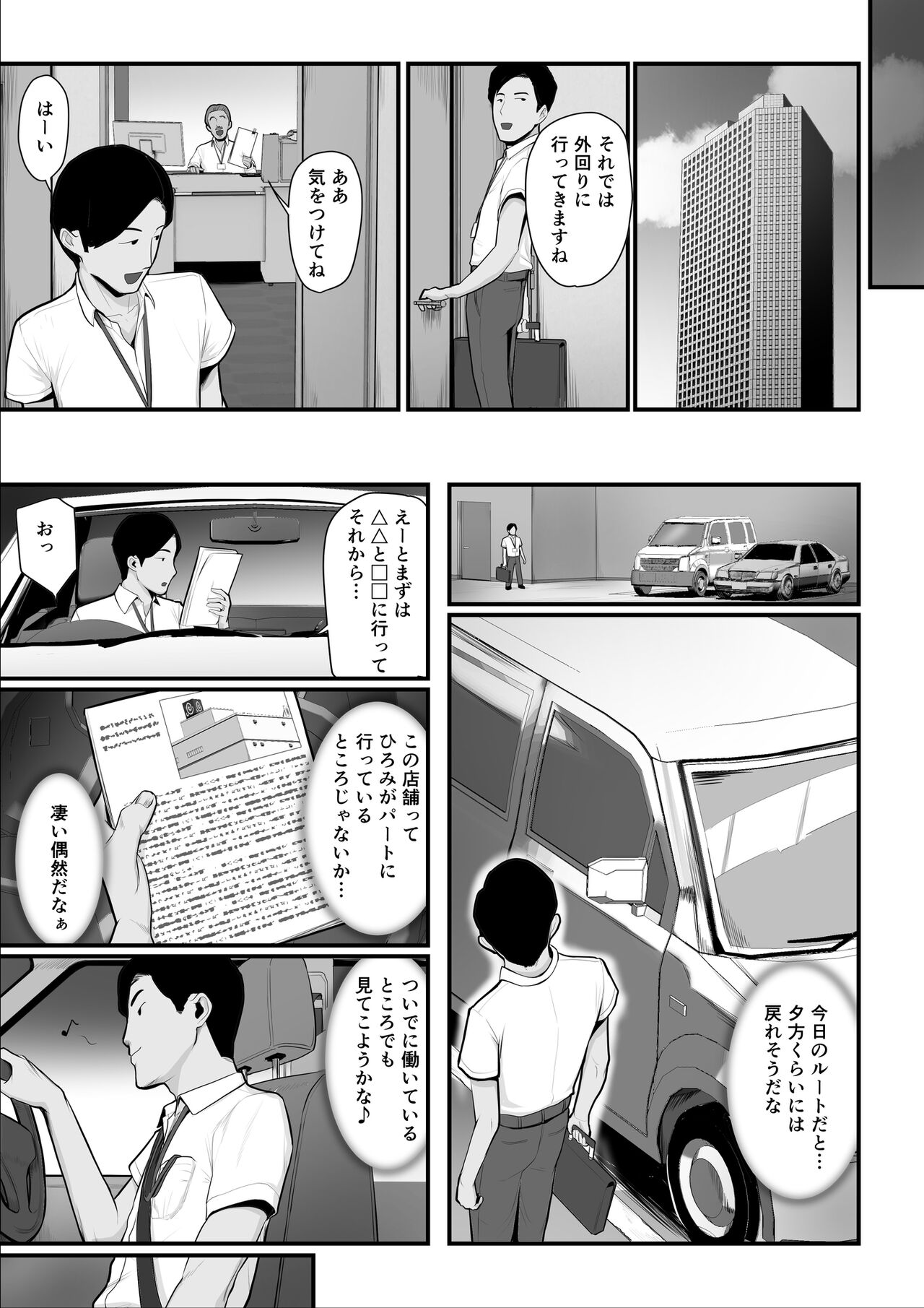 [うらのひきだし (ニジィー)] 濡れたアジサイ2