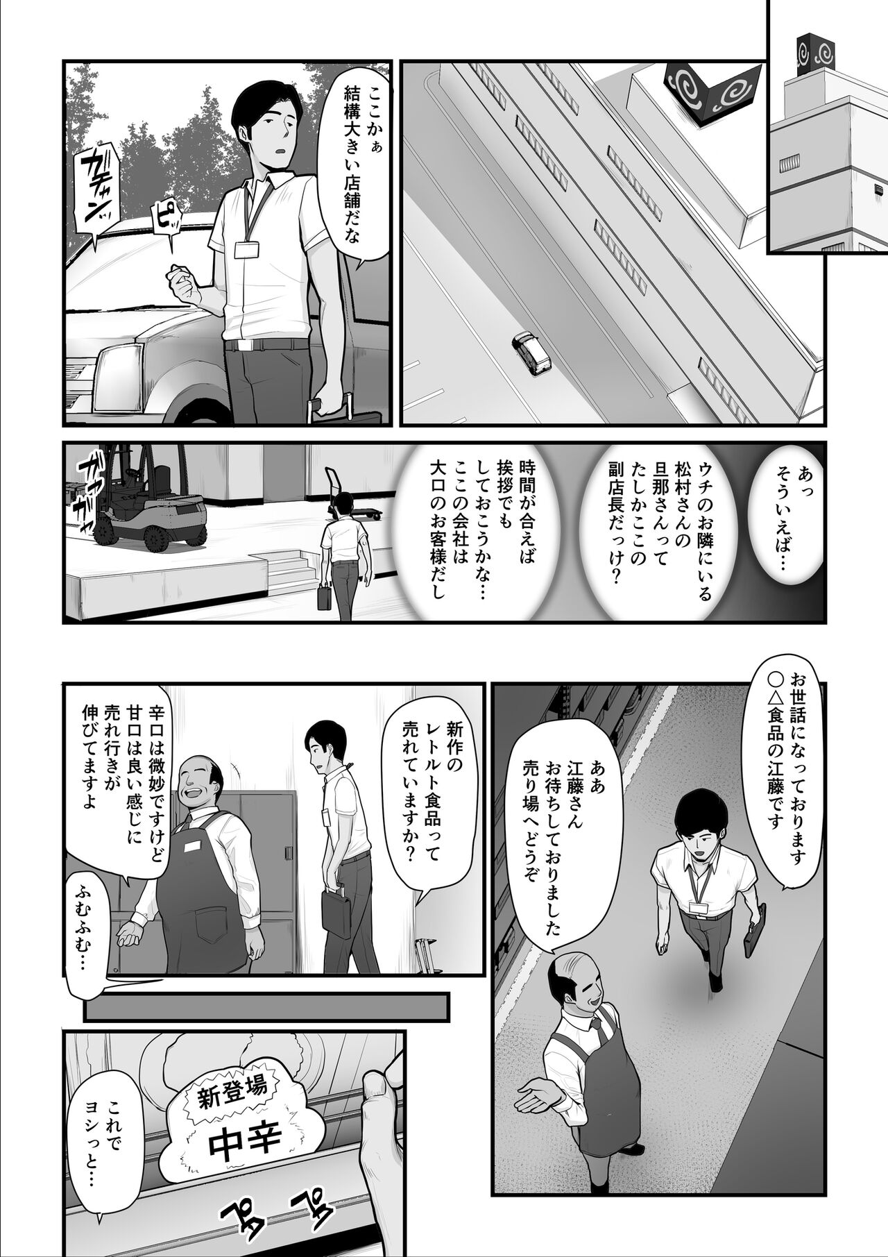 [うらのひきだし (ニジィー)] 濡れたアジサイ2