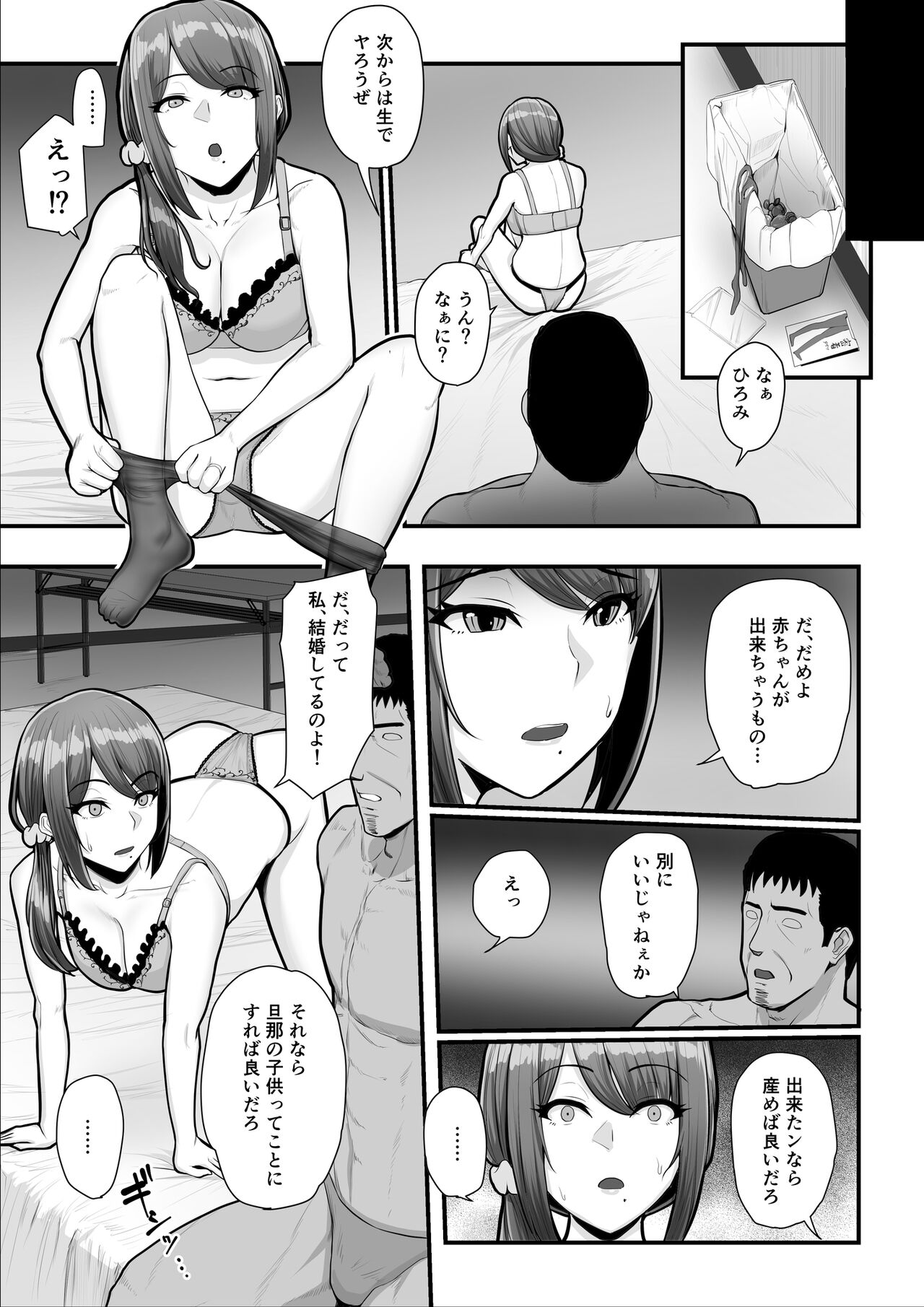 [うらのひきだし (ニジィー)] 濡れたアジサイ2