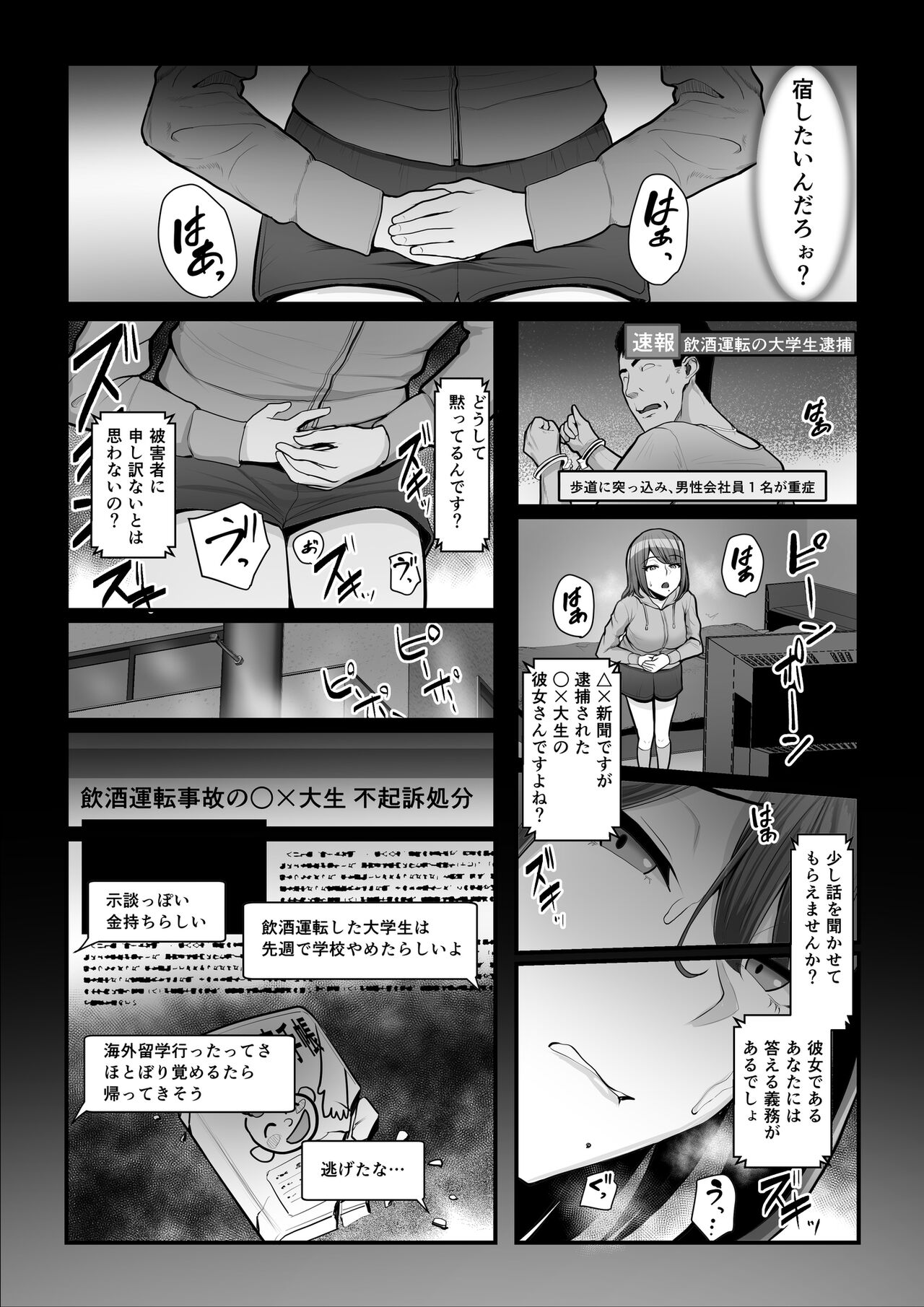 [うらのひきだし (ニジィー)] 濡れたアジサイ2