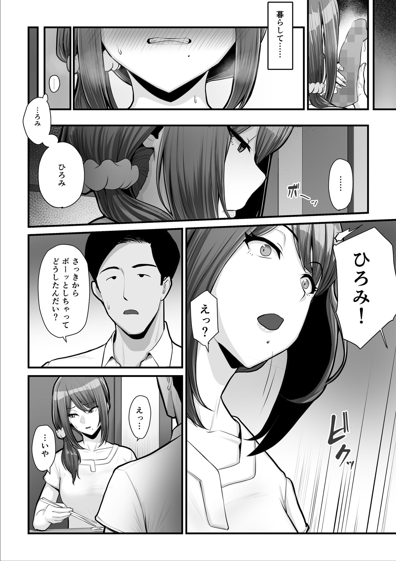 [うらのひきだし (ニジィー)] 濡れたアジサイ2