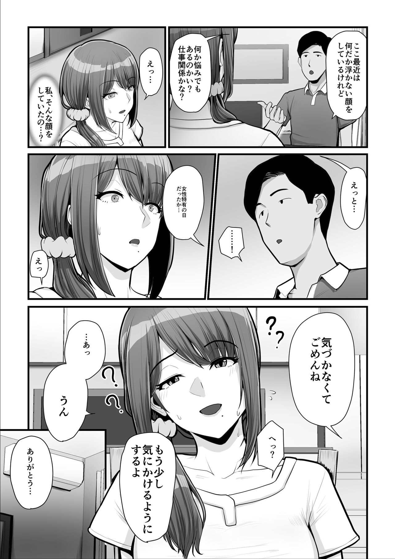 [うらのひきだし (ニジィー)] 濡れたアジサイ2
