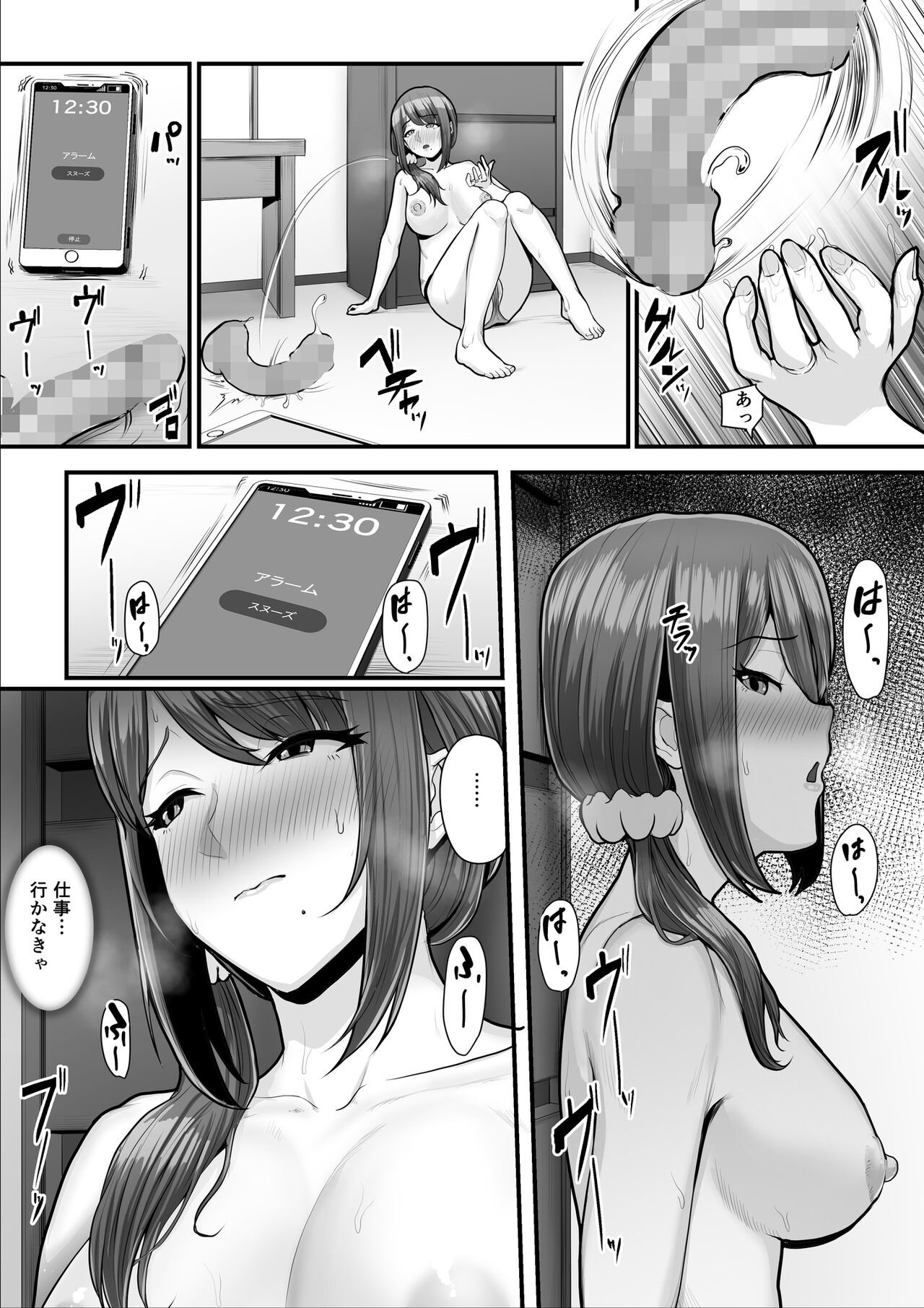 [うらのひきだし (ニジィー)] 濡れたアジサイ2
