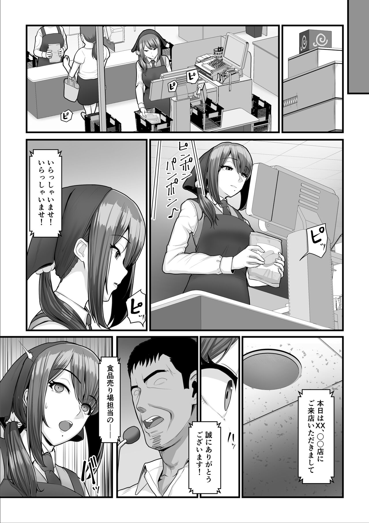 [うらのひきだし (ニジィー)] 濡れたアジサイ2