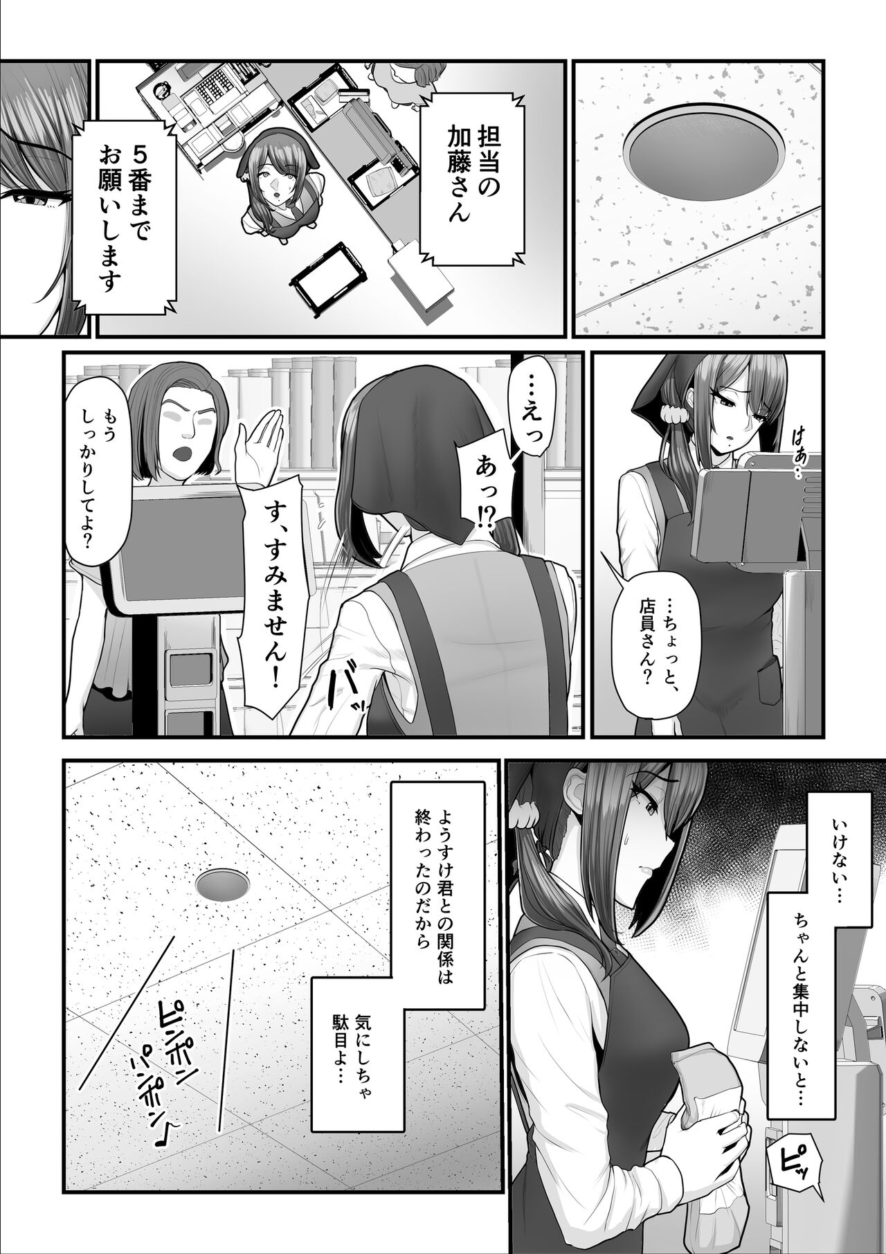 [うらのひきだし (ニジィー)] 濡れたアジサイ2