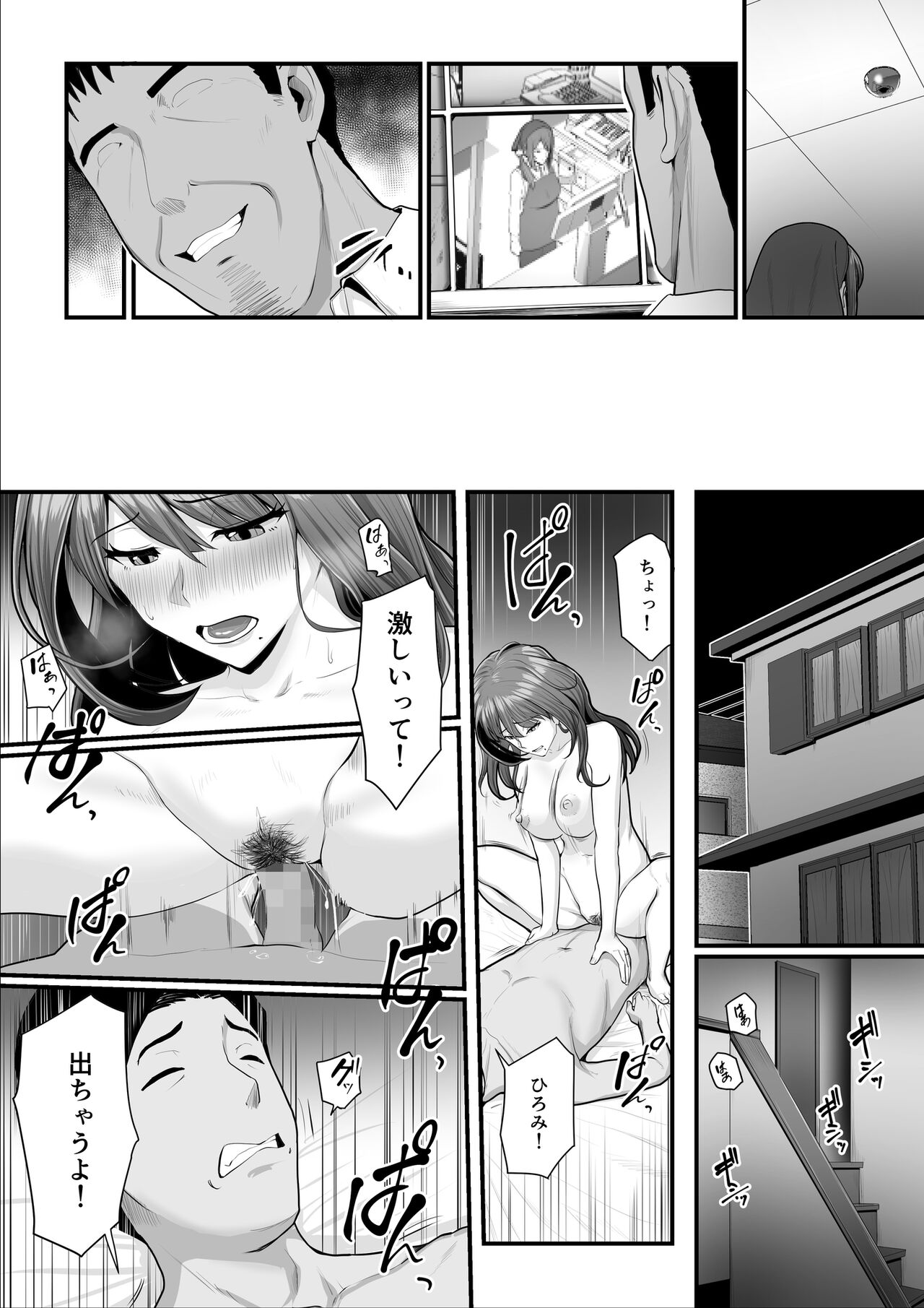 [うらのひきだし (ニジィー)] 濡れたアジサイ2