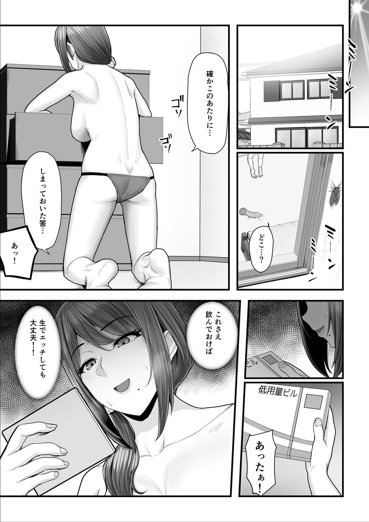 [うらのひきだし (ニジィー)] 濡れたアジサイ2