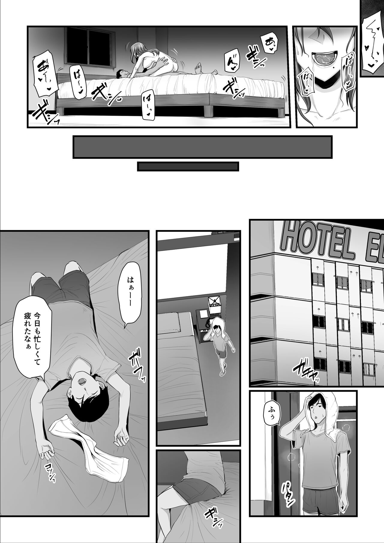 [うらのひきだし (ニジィー)] 濡れたアジサイ2