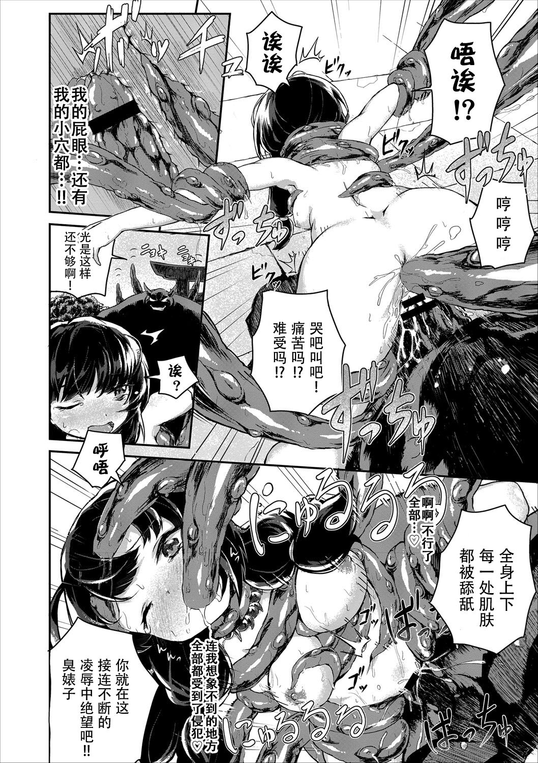 [そら豆さん] 巫女さんの鬼退治 (コミックエウロパ vol.11) [中国翻訳]