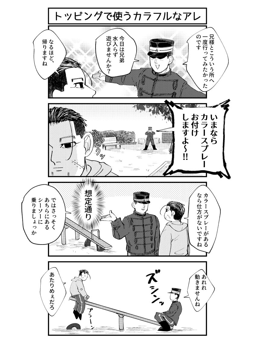 [すなお] 【web再録/勇尾】はれのちモザイク