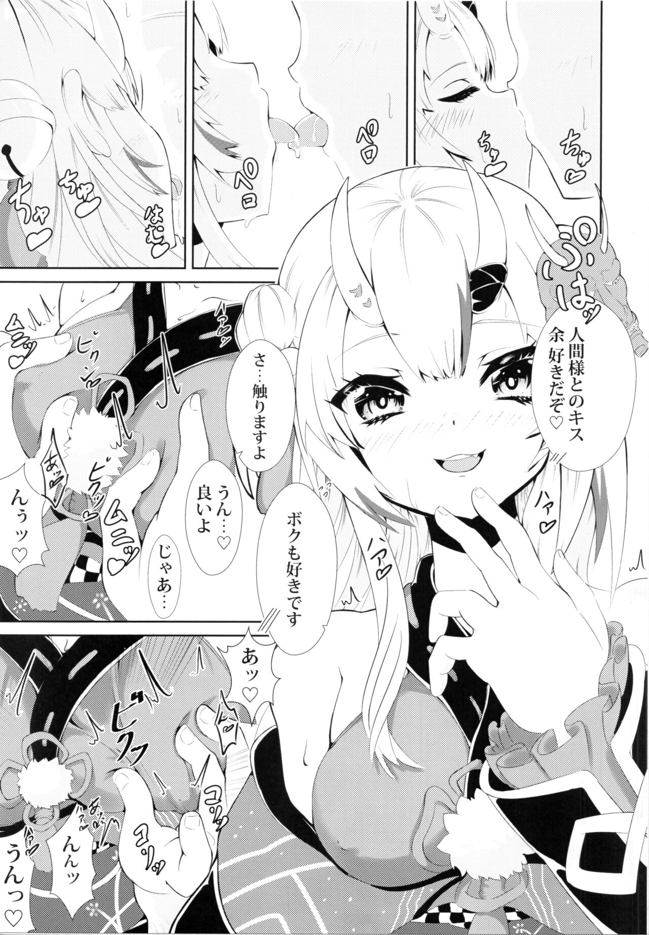 (C99) [ローテン (Volke.)] カワイイ鬼が居る生活 (百鬼あやめ)