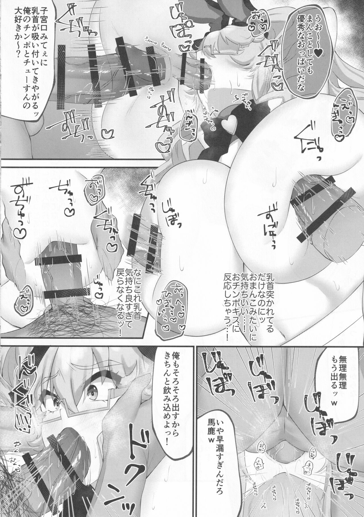 (C99) [ちょこれぃとじゃむ (こあら)] かわいい狐兎は、えっちせよ! (Fate/Grand Order)