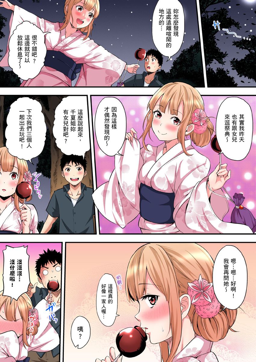 [黒斗] ギャルママとパコパコSEX～人妻の超絶テクにマジイキ絶頂！ 第1-20話 [中国翻訳]