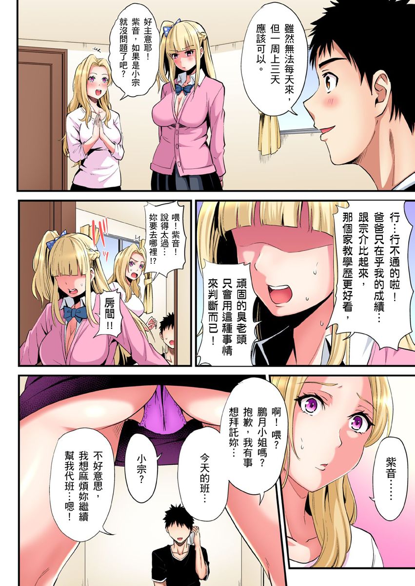 [黒斗] ギャルママとパコパコSEX～人妻の超絶テクにマジイキ絶頂！ 第1-20話 [中国翻訳]