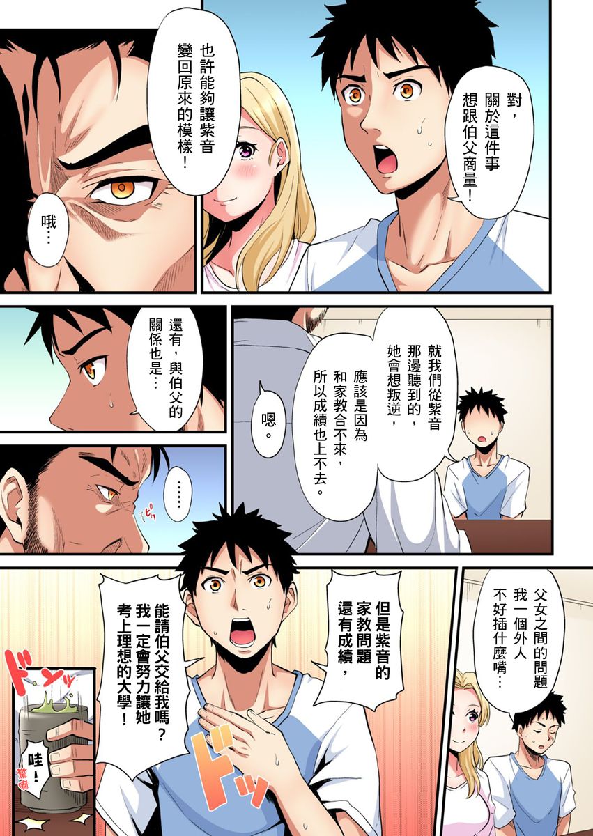 [黒斗] ギャルママとパコパコSEX～人妻の超絶テクにマジイキ絶頂！ 第1-20話 [中国翻訳]