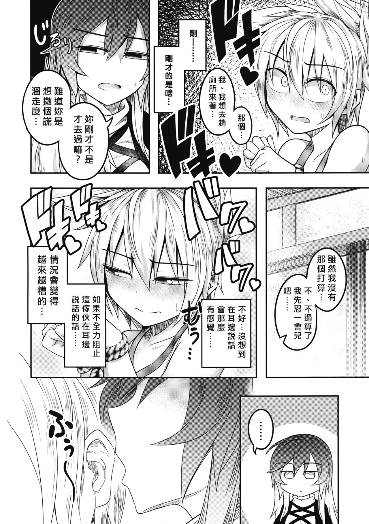 (秋季例大祭4) [ラピスラズリ鉱石 (黒羽ラピッド)] 煩悩の摩天楼 (東方Project) [中国翻訳]