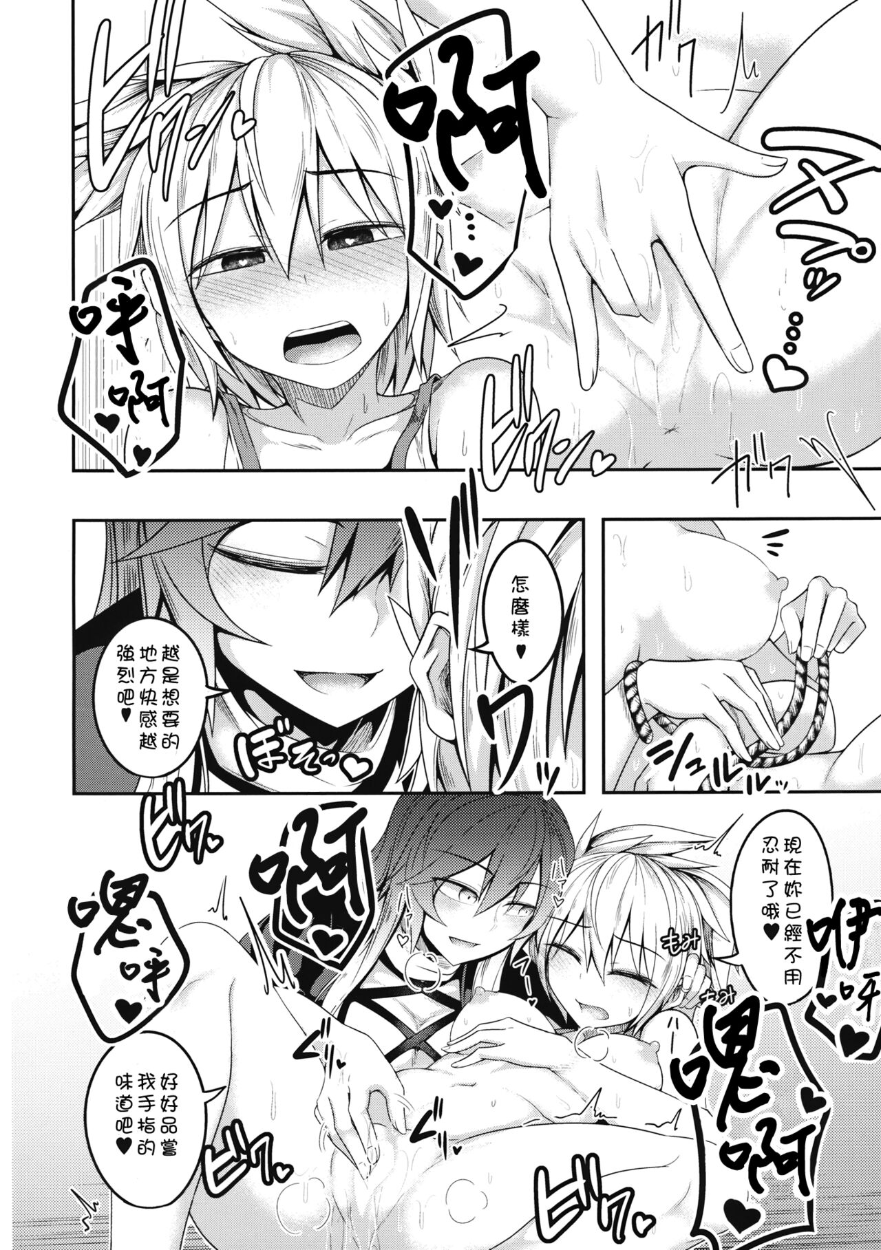 (秋季例大祭4) [ラピスラズリ鉱石 (黒羽ラピッド)] 煩悩の摩天楼 (東方Project) [中国翻訳]