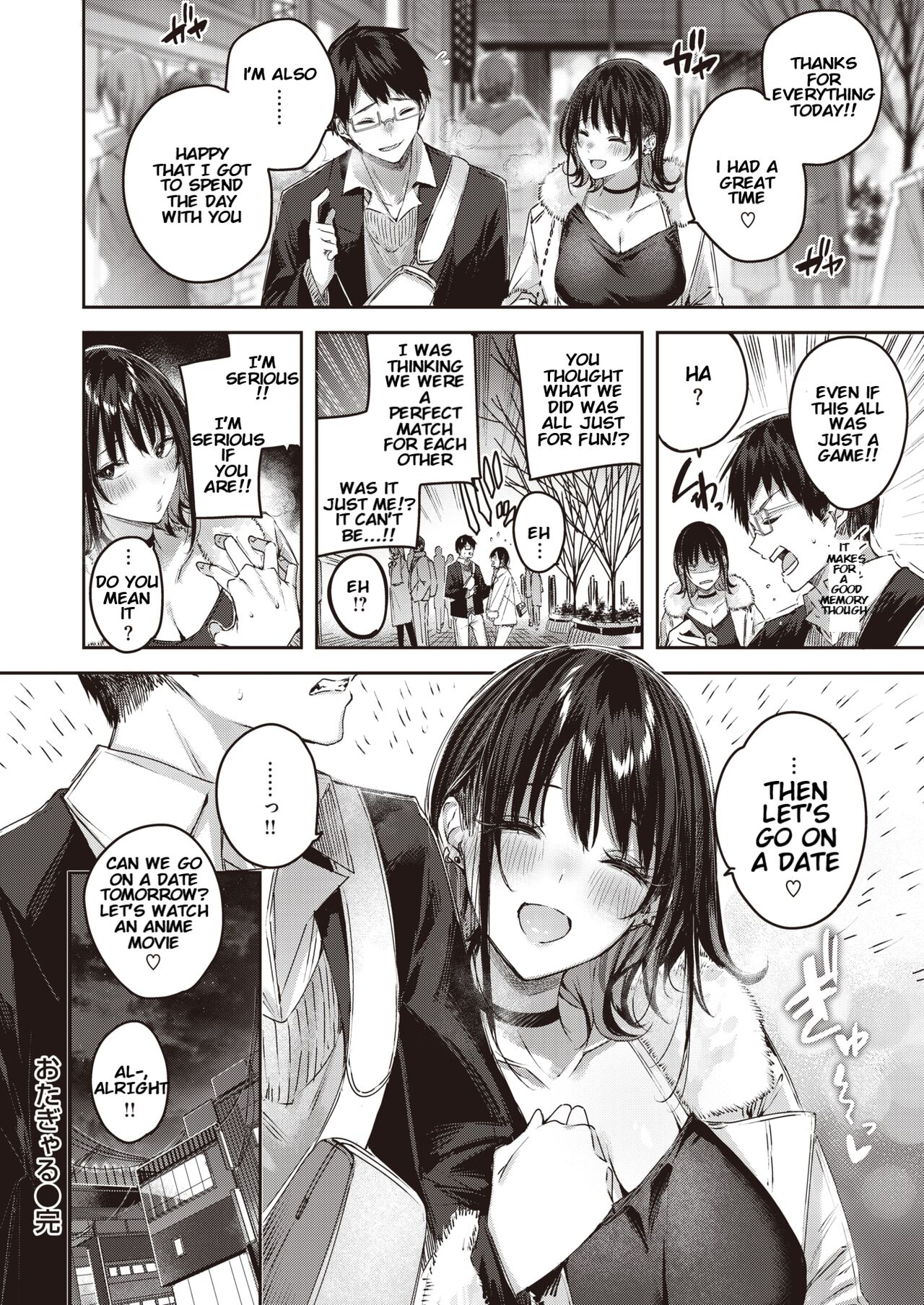 [kakao] おたぎゃる (COMIC 快楽天ビースト 2022年2月号) [英訳] [DL版]