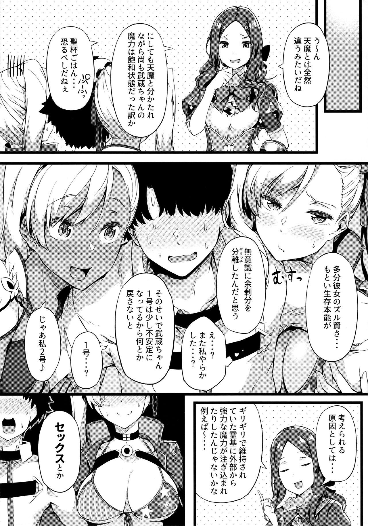 (C97) [惑星ノスタルジー (常磐緑)] いざ満開!紅白よりどり乳桜 (Fate/Grand Order)