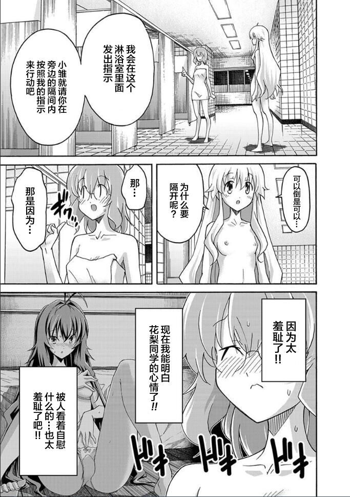 [糸杉柾宏]ALL I NEED 第4-6 話[中国翻訳]