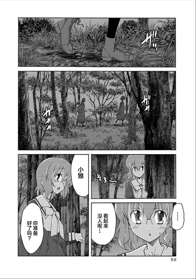 [糸杉柾宏]ALL I NEED 第4-6 話[中国翻訳]