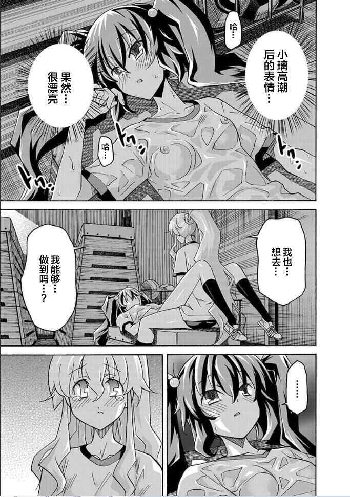 [糸杉柾宏]ALL I NEED 第4-6 話[中国翻訳]