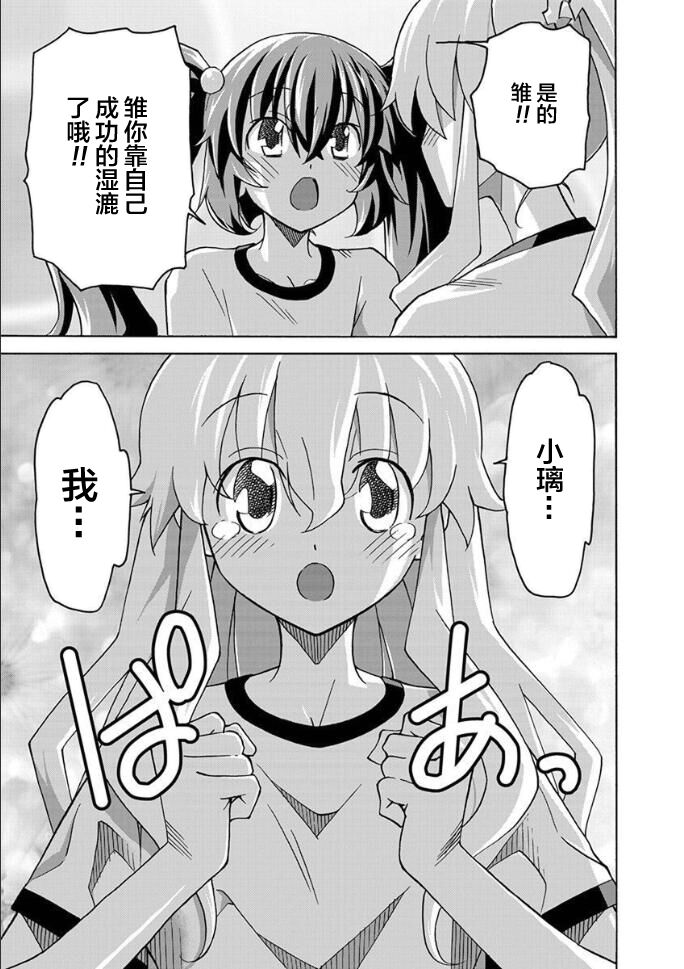 [糸杉柾宏]ALL I NEED 第4-6 話[中国翻訳]