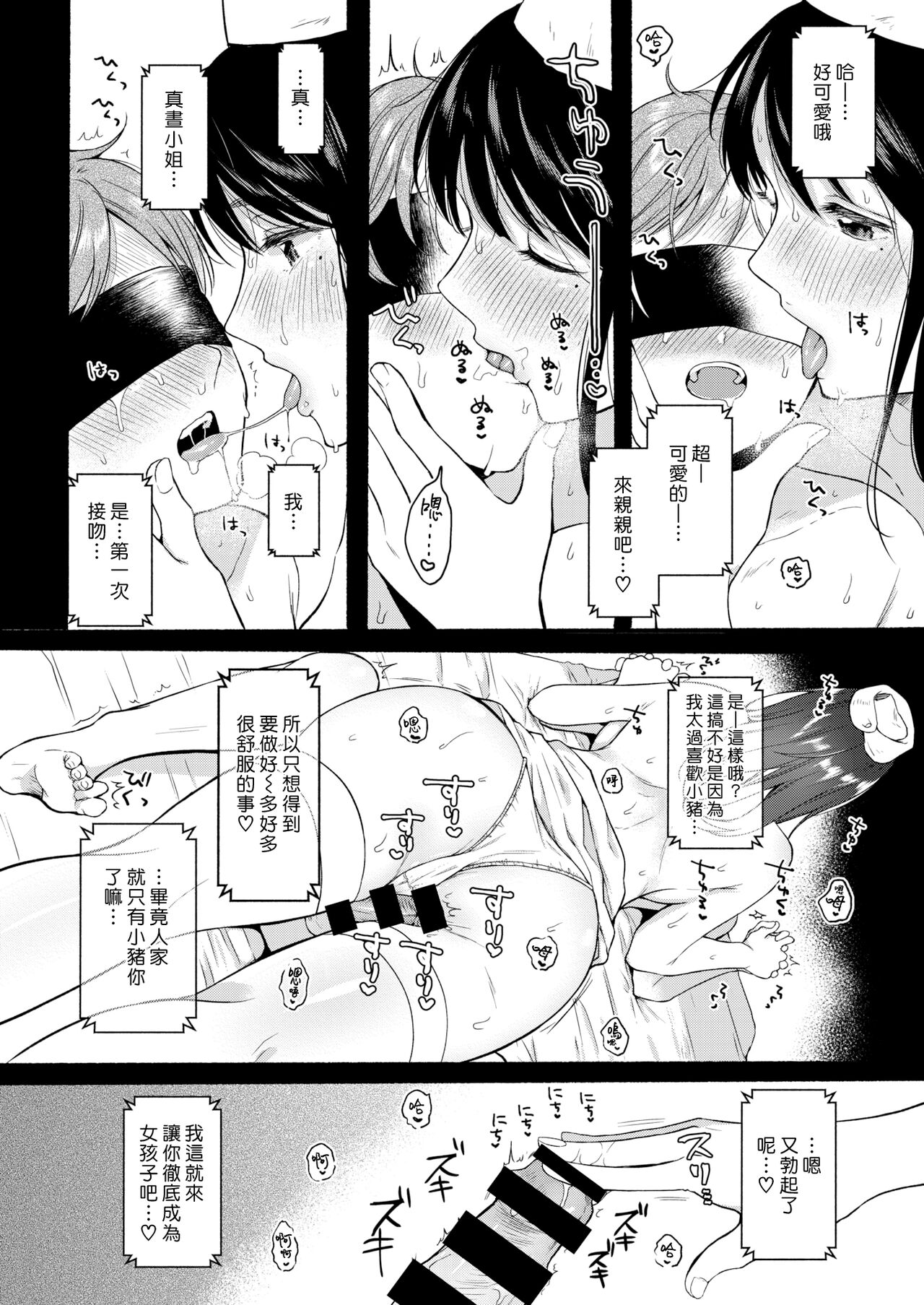 [小中えみ] 定点ミッドナイト (COMIC 快楽天 2021年4月号) [中國翻訳] [DL版]