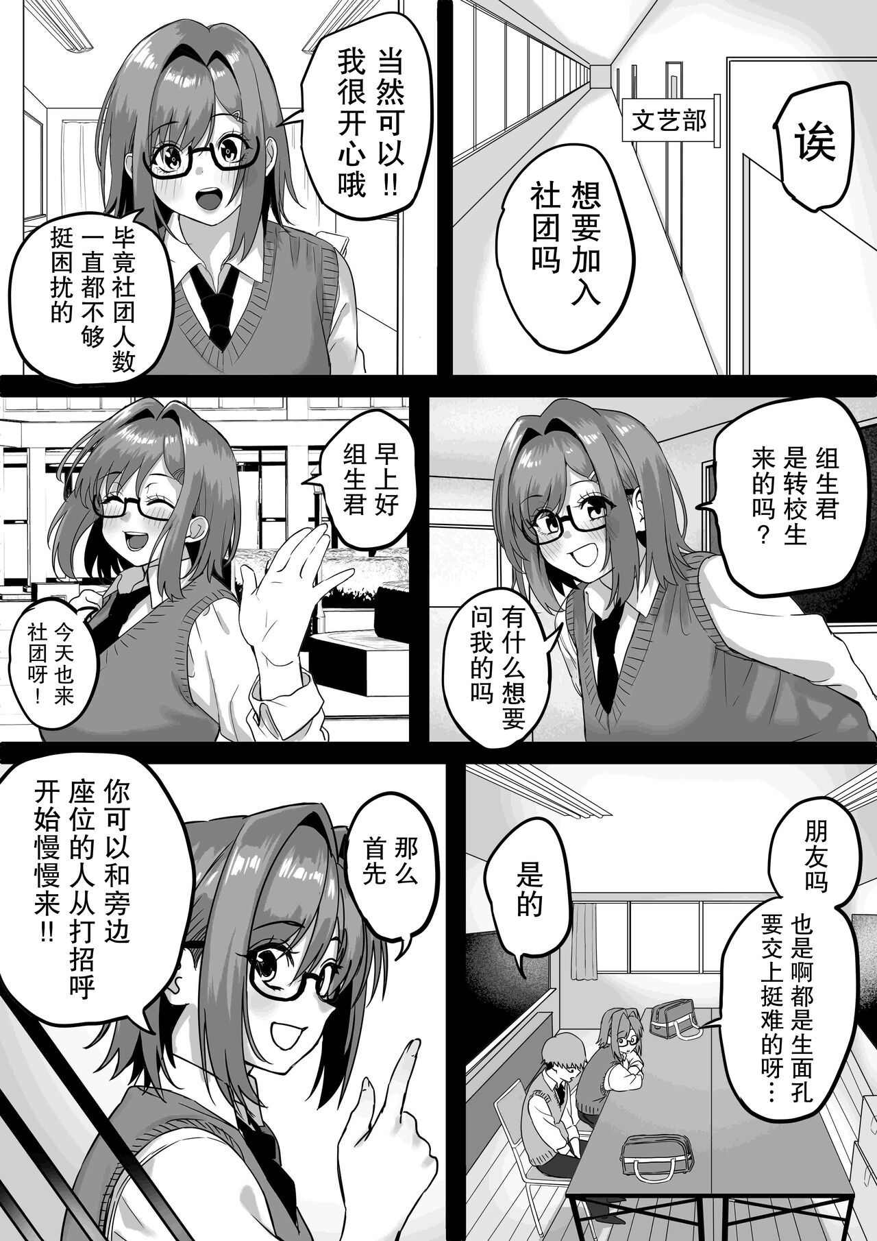 [cabin] 板挟みな分かち愛 3 [中国翻訳]