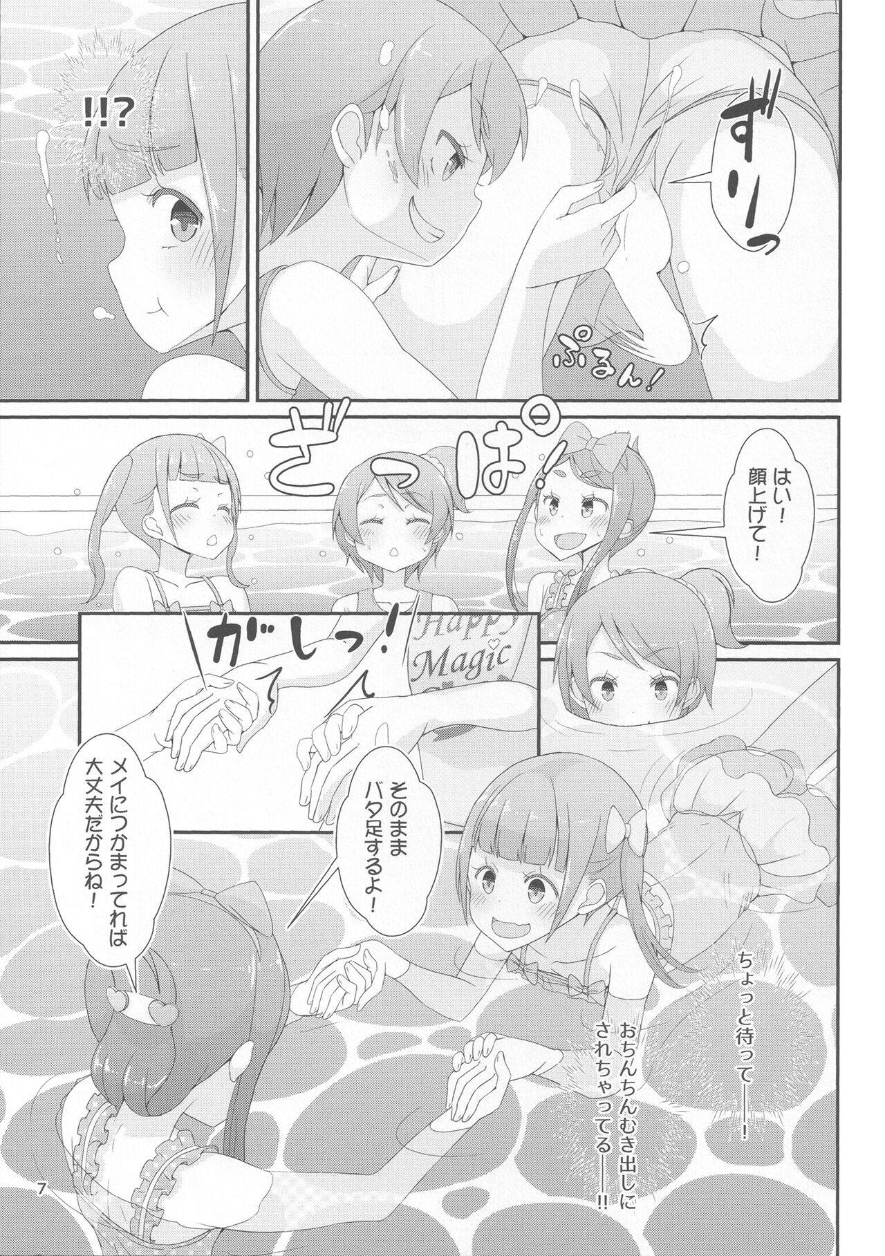 先生！撮影会で女児装してみて！